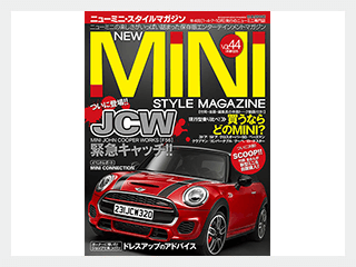 ニューミニ・スタイルマガジンVOL.44 WINTER 2015 冬号