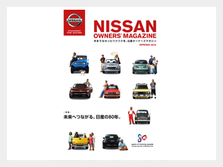NISSAN OWNERS'MAGAZINE