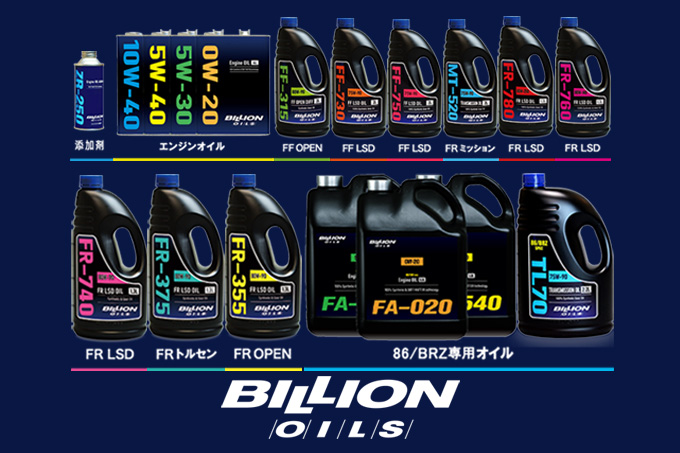 billion_oils